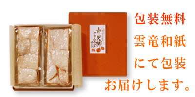 市田柿クリームチーズサンド135g2本入りの包装や形態の仕様