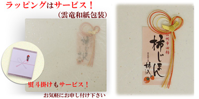 柿じまん(紅/くれない)の包装や形態の仕様